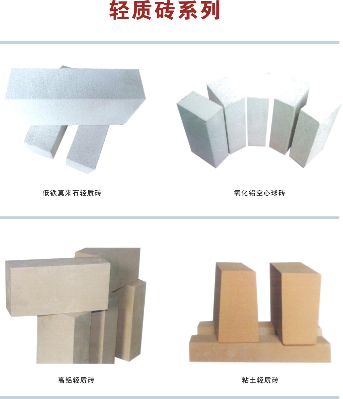冶金工業用耐火材料