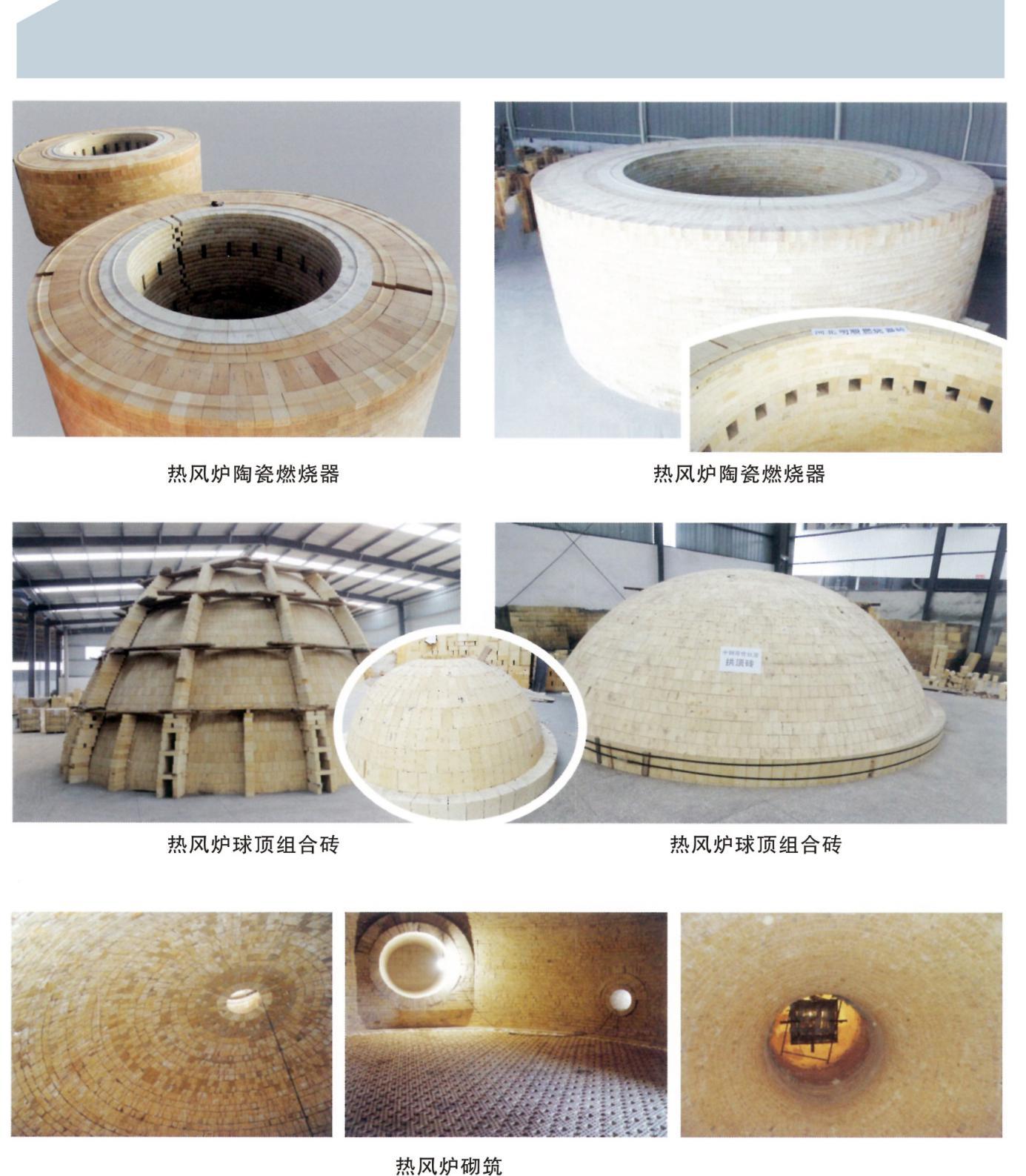 冶金工業用耐火材料