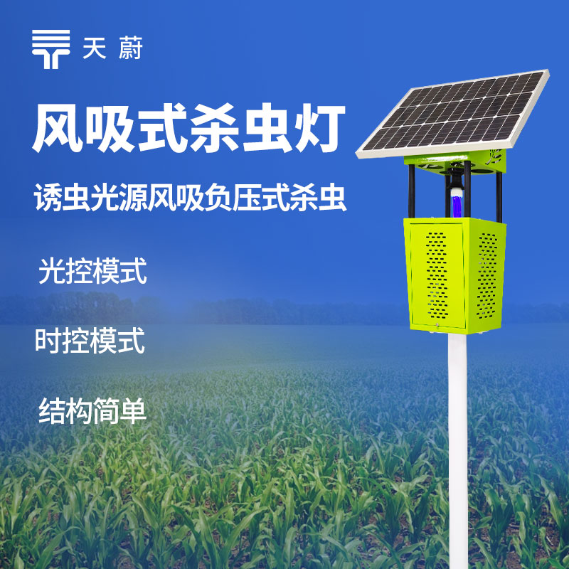 太陽能殺蟲燈哪個品牌口碑好？